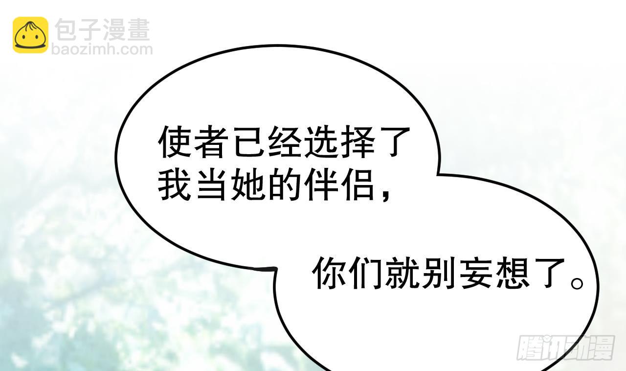 第10话 你是我的伴侣(1/2)-第12话