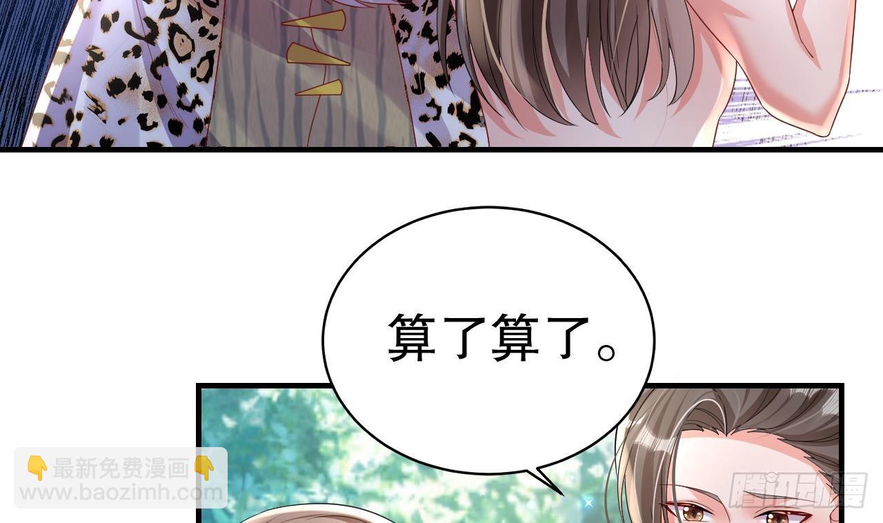 第10话 你是我的伴侣(1/2)-第12话