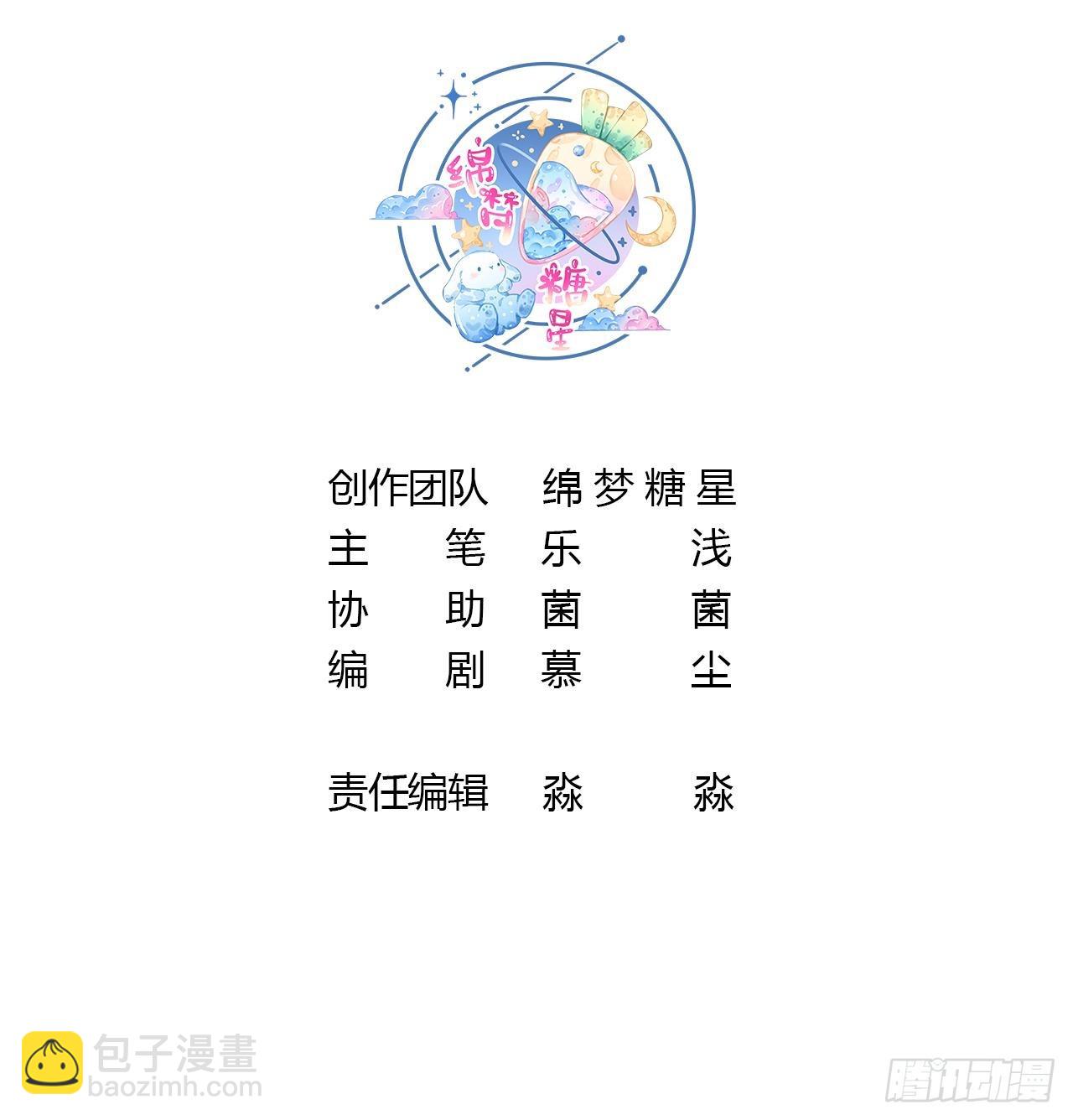 第14话 害羞了(1/2)-第16话