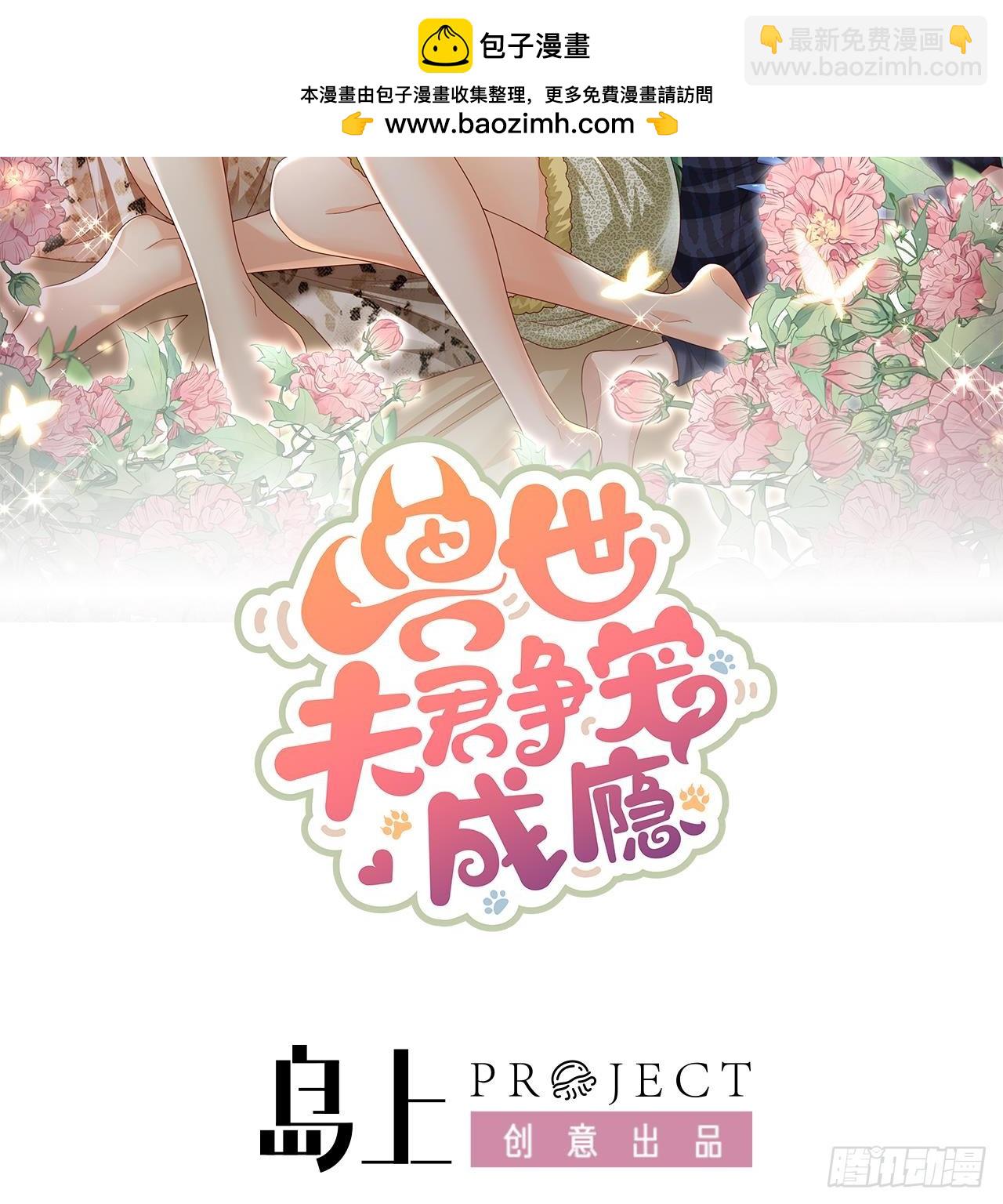 第16话 摸摸耳朵~(1/2)-第18话