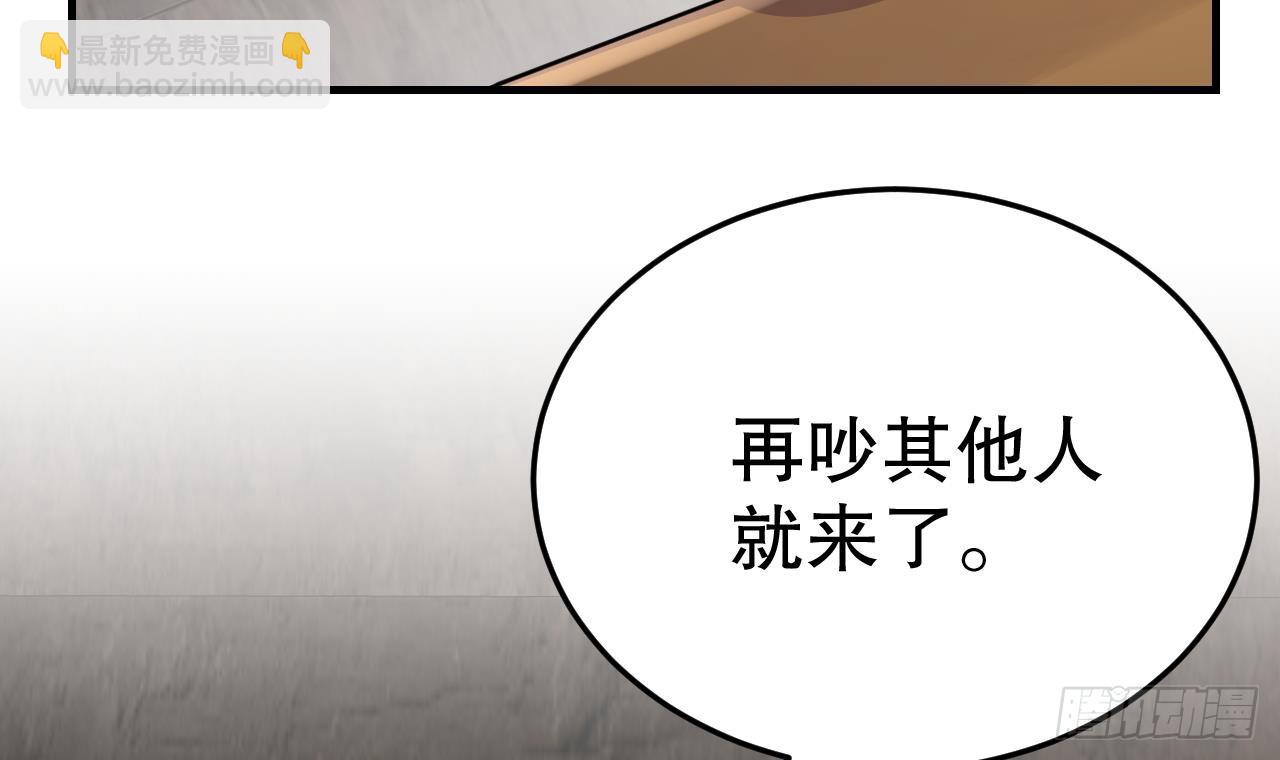 第18话 调戏他！(1/2)-第20话