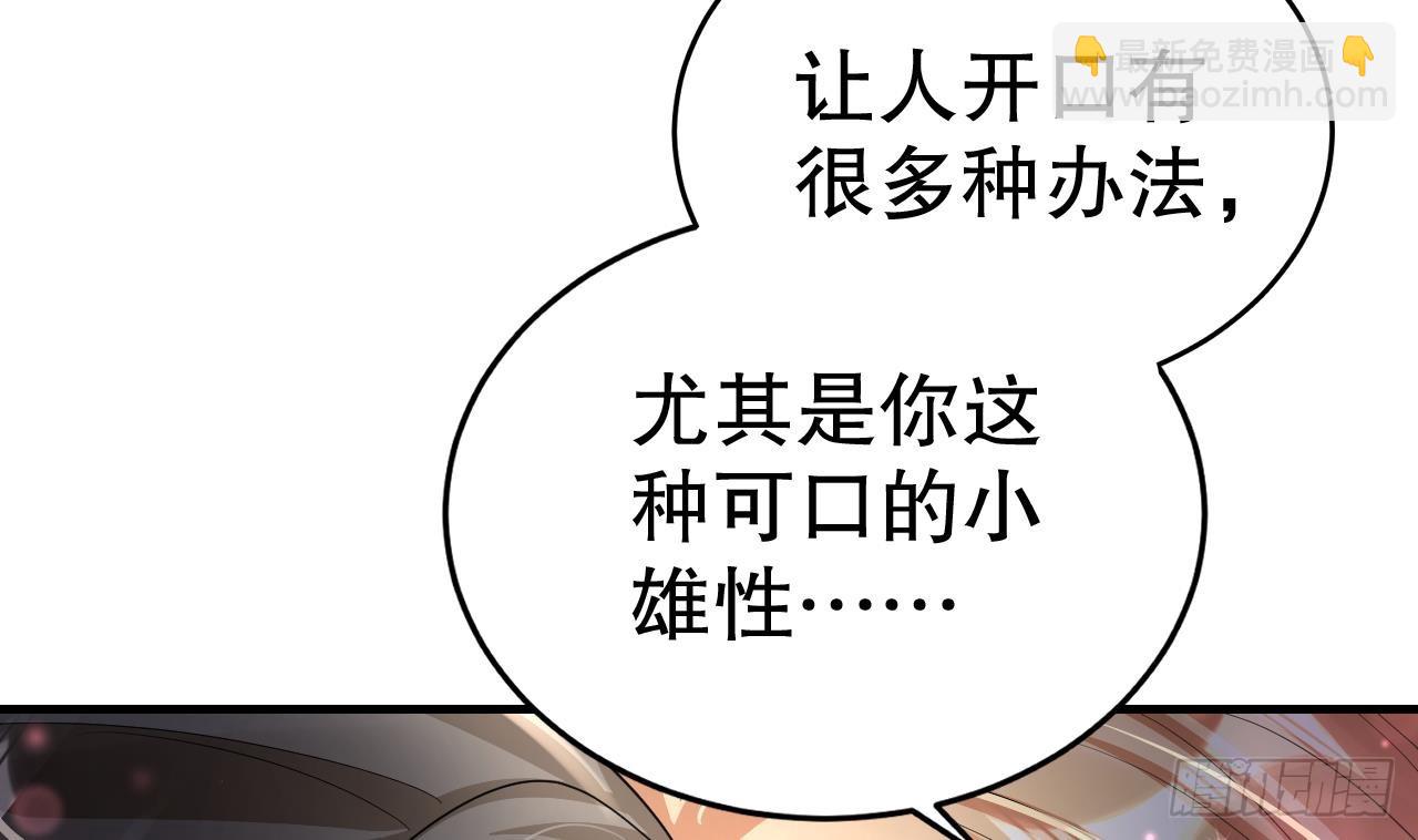 第18话 调戏他！(1/2)-第20话