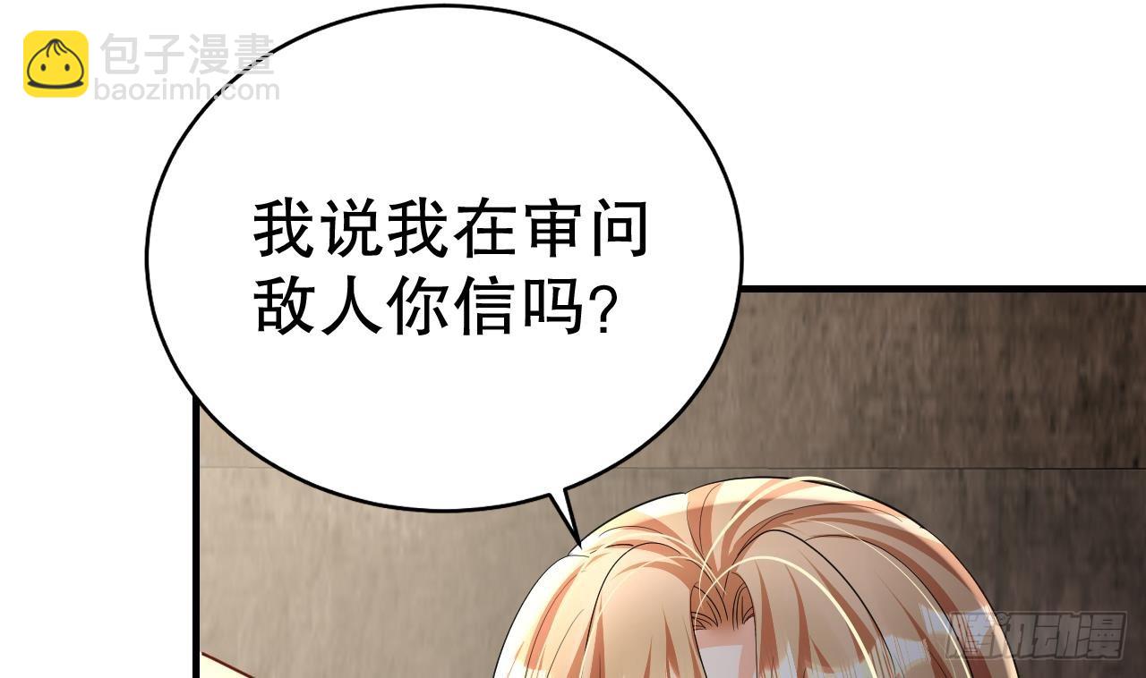 第18话 调戏他！(1/2)-第20话