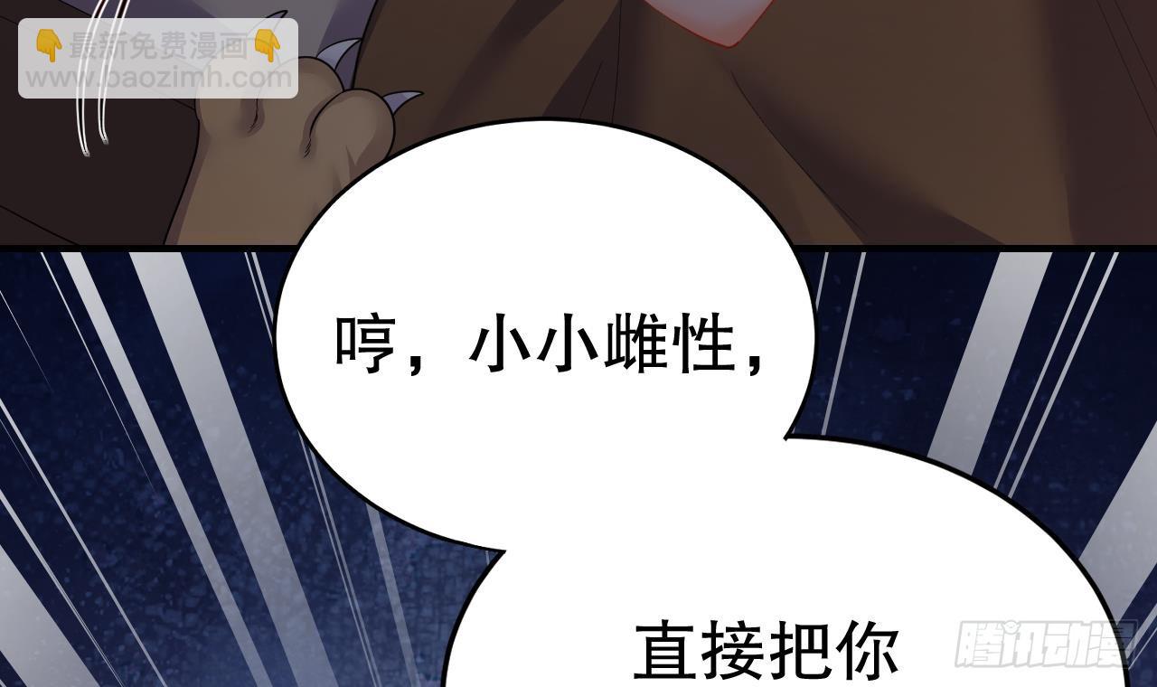 第18话 调戏他！(1/2)-第20话