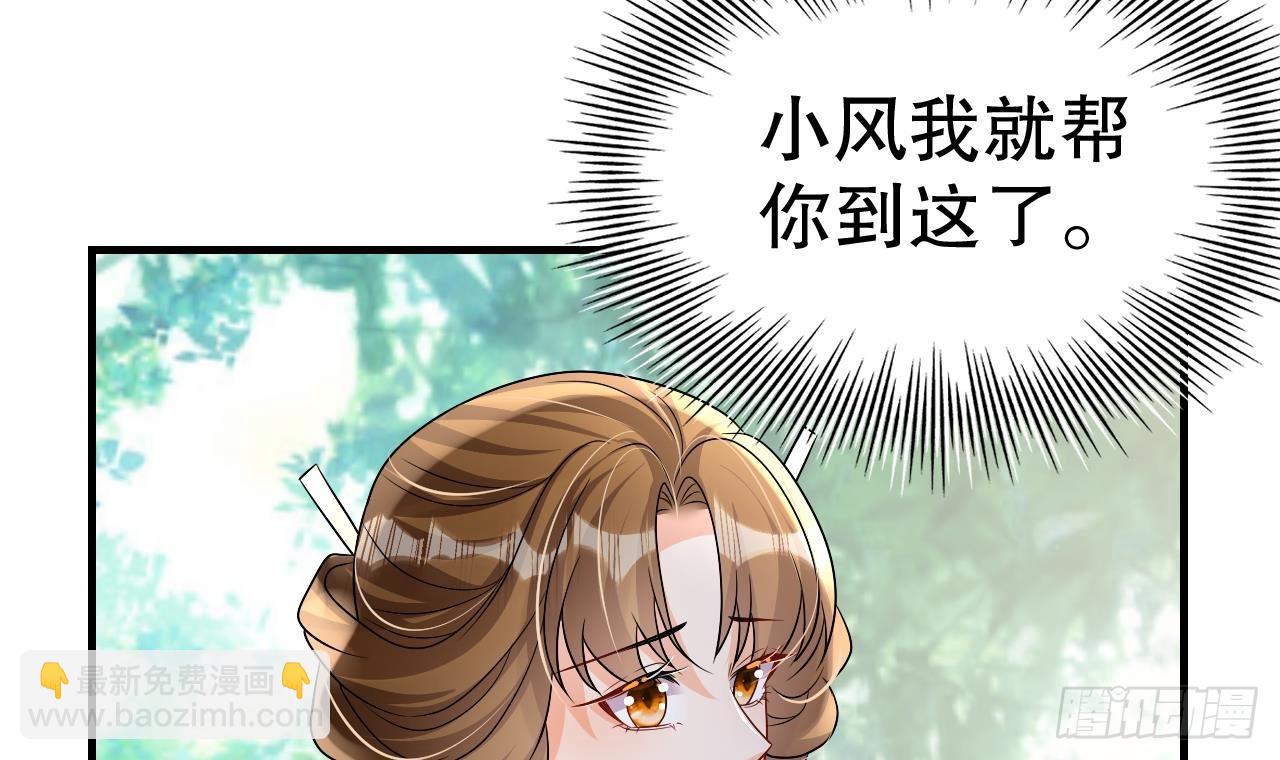第20话 矢凌被偷家？(1/2)-第22话