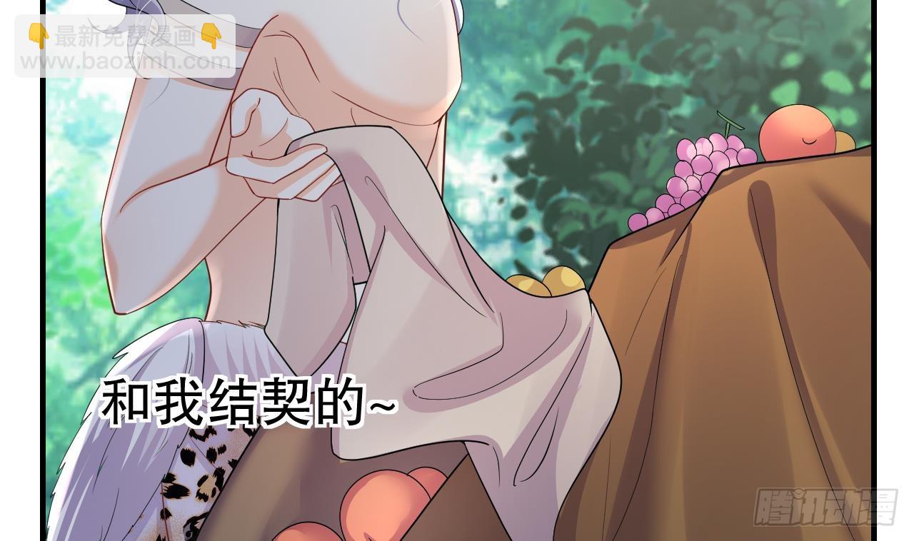 第24话 结契啦！-第26话