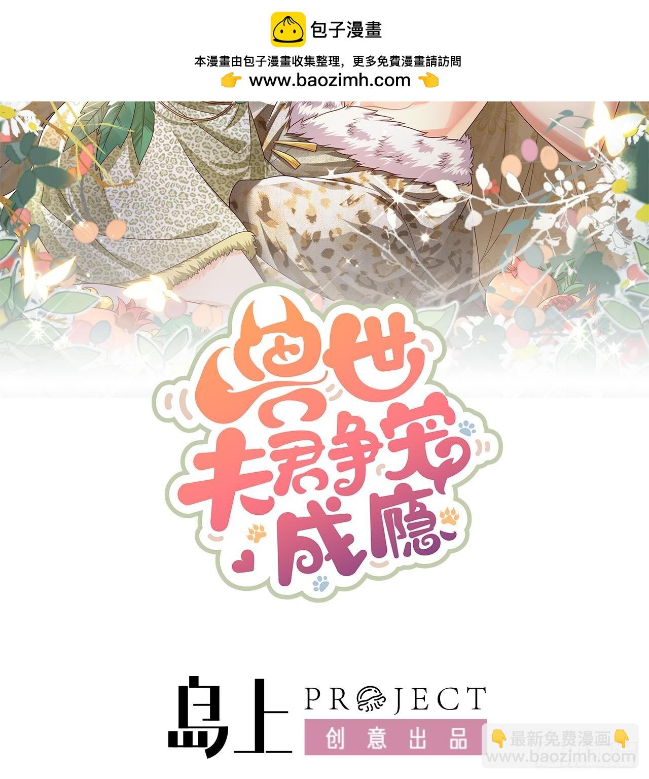 第24话 结契啦！-第26话