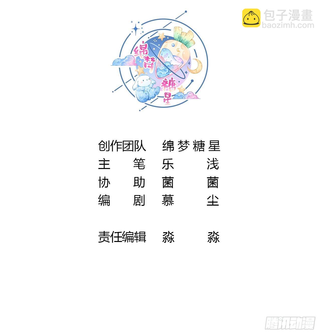 第24话 结契啦！-第26话