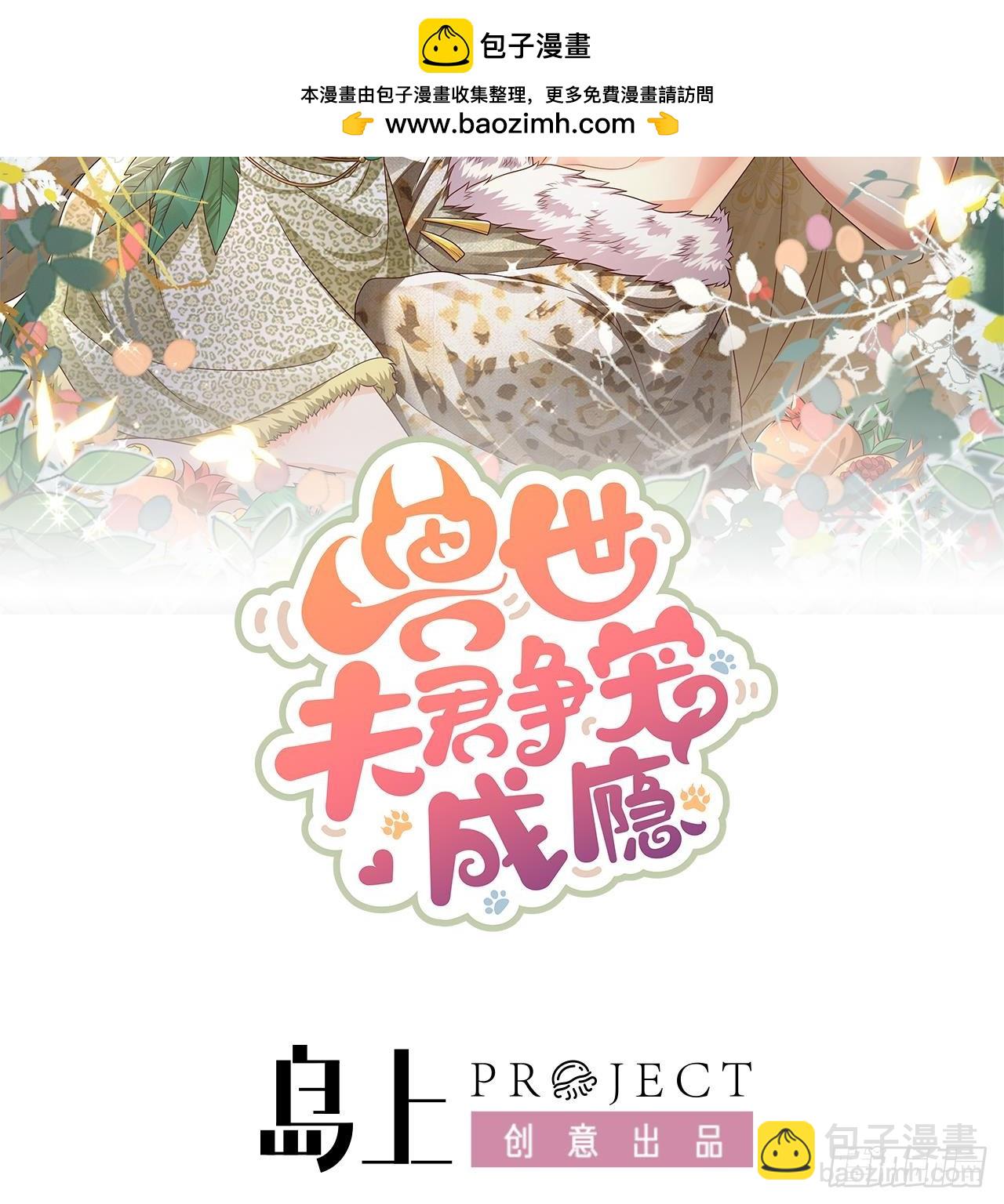 第26话 隔着门板？(1/2)-第28话