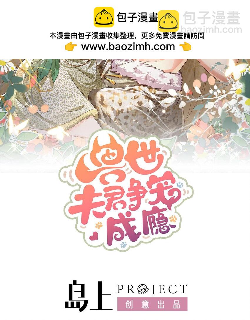 30 第28话 矢凌失踪？(1/2)-第30话