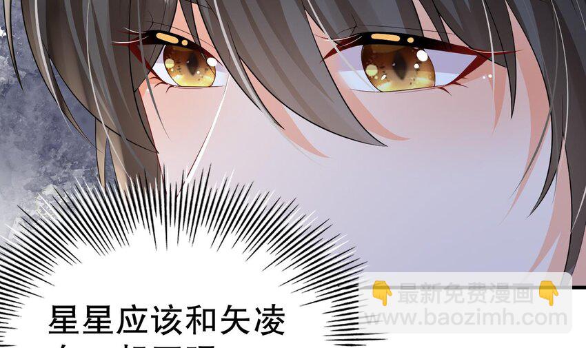 30 第28话 矢凌失踪？(1/2)-第30话