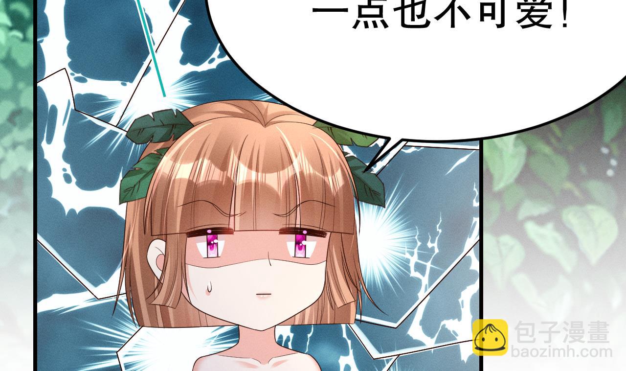 第2话 拿捏傲娇小白狮~(1/3)-第4话