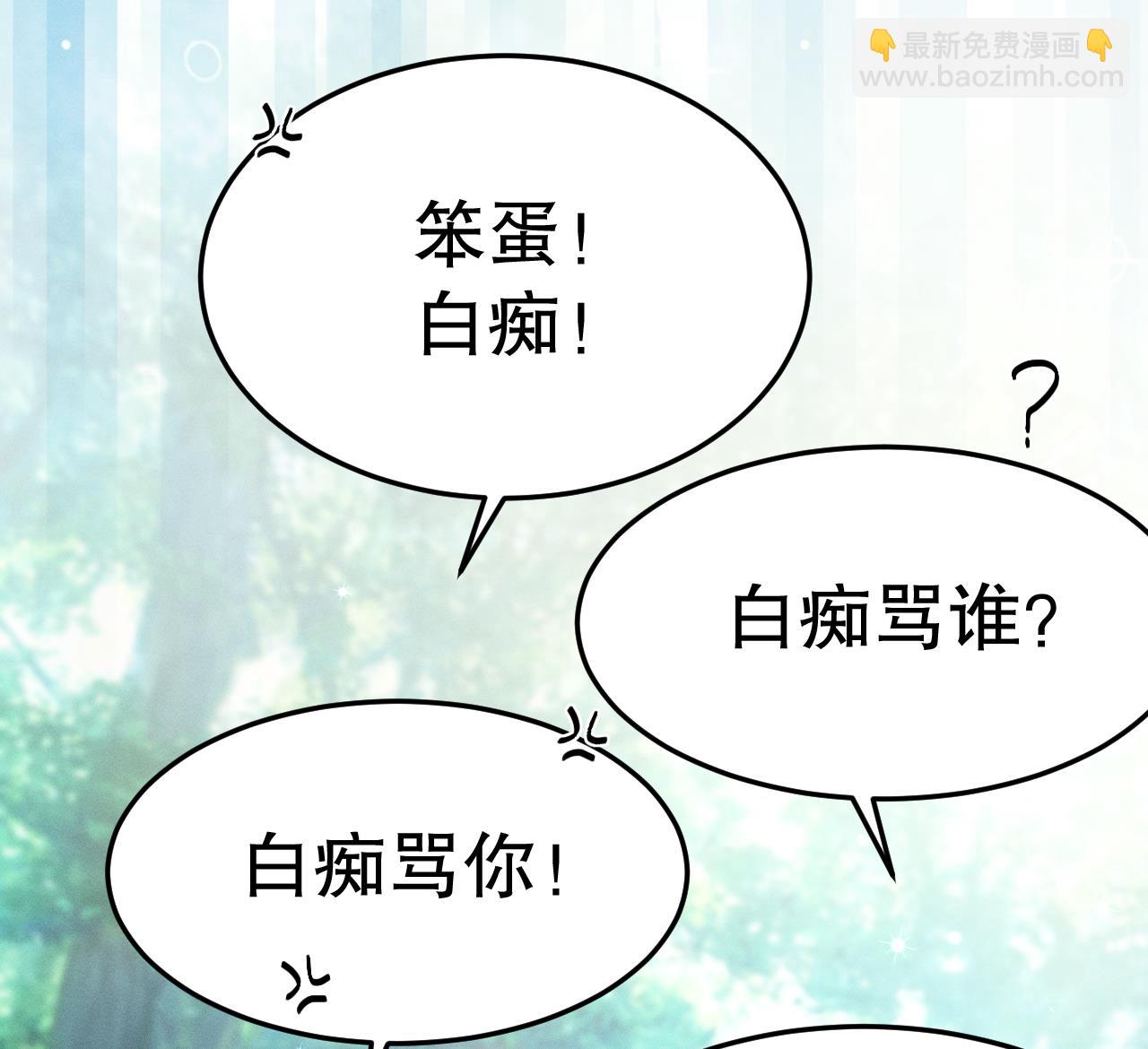 第2话 拿捏傲娇小白狮~(1/3)-第4话