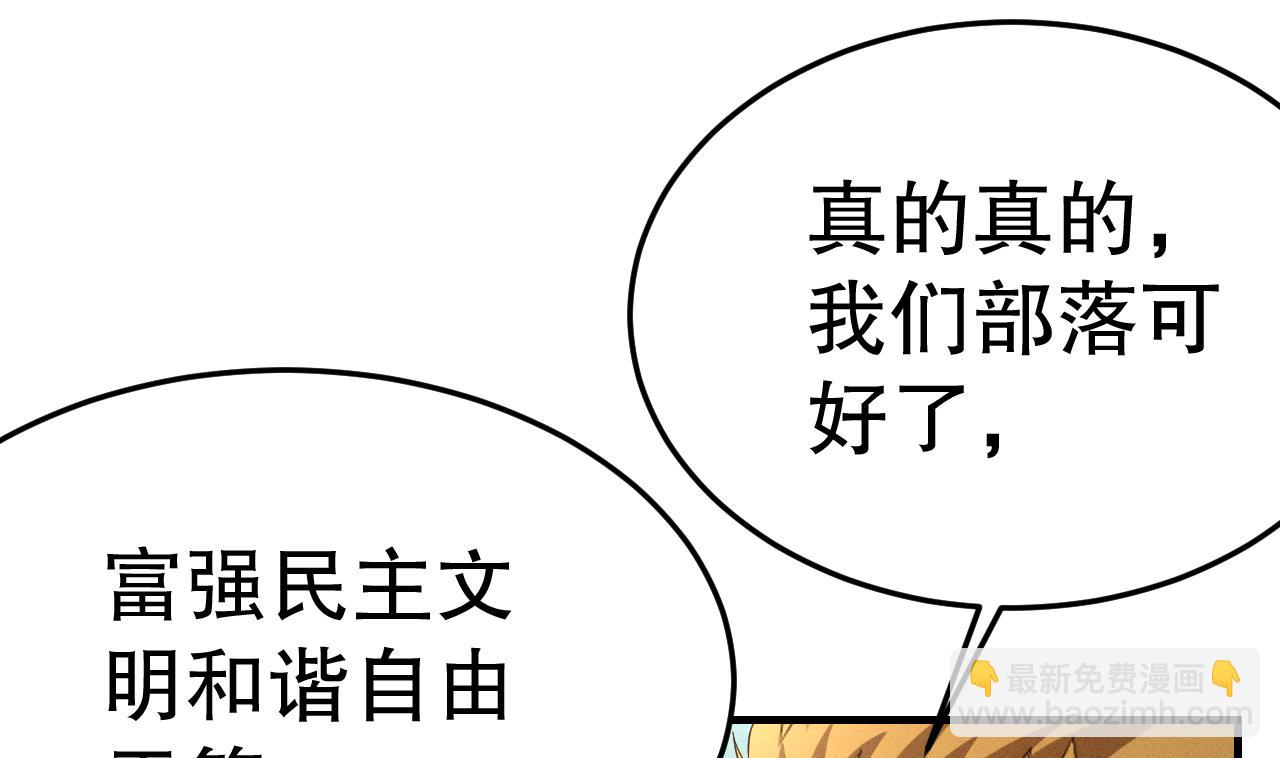 第2话 拿捏傲娇小白狮~(1/3)-第4话