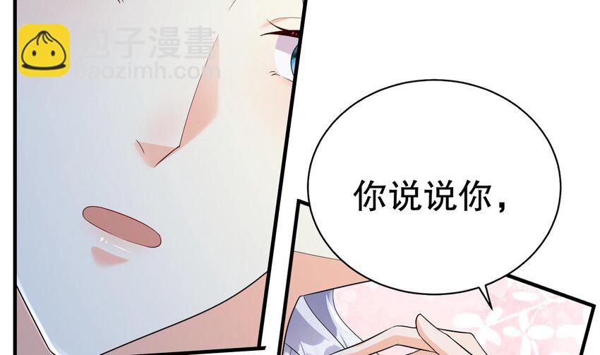 34 第32话 互通情意(1/2)-第34话
