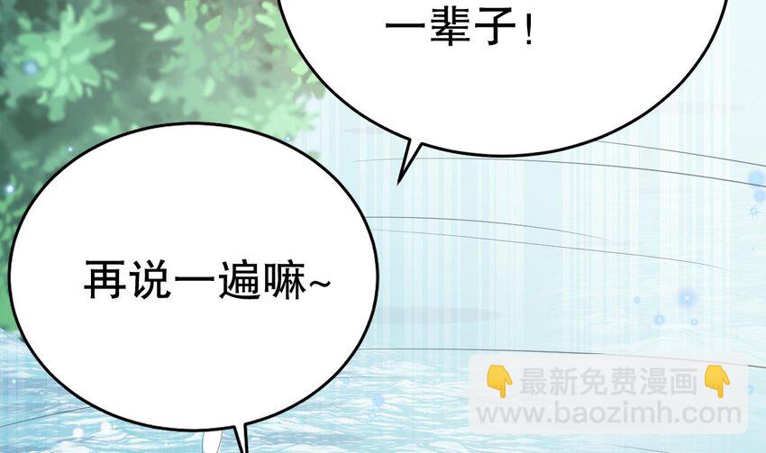 36 第34话 争风吃醋(1/2)-第36话