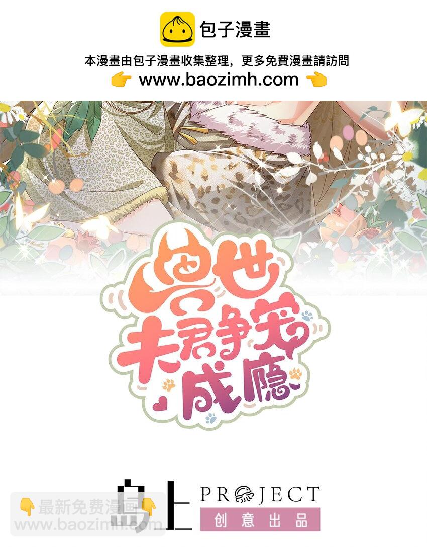 36 第34话 争风吃醋(1/2)-第36话