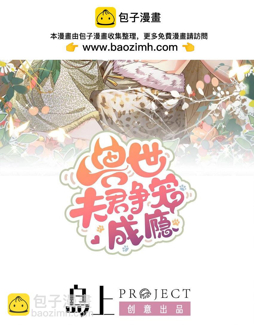 38 第36话 身份暴露！(1/2)-第38话
