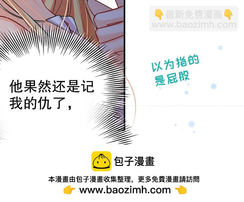 38 第36话 身份暴露！(1/2)-第38话