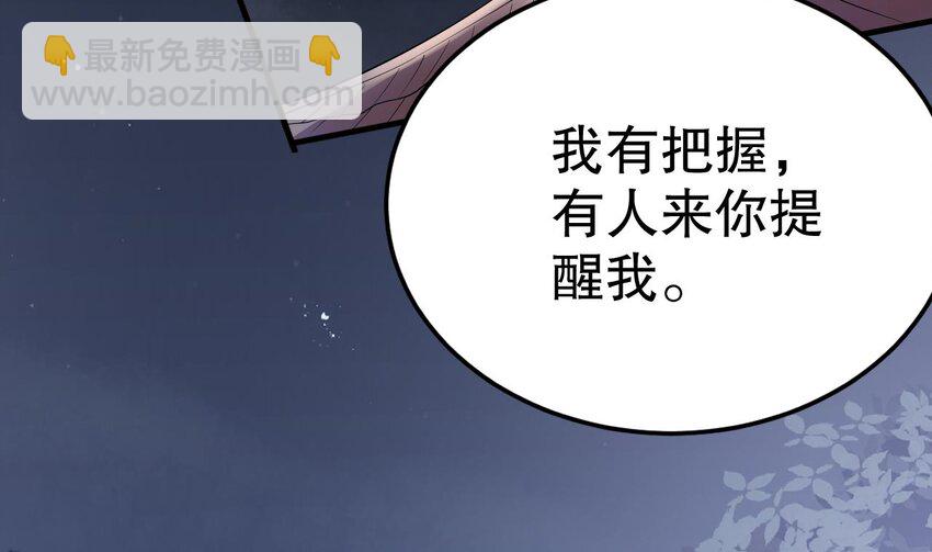 38 第36话 身份暴露！(1/2)-第38话