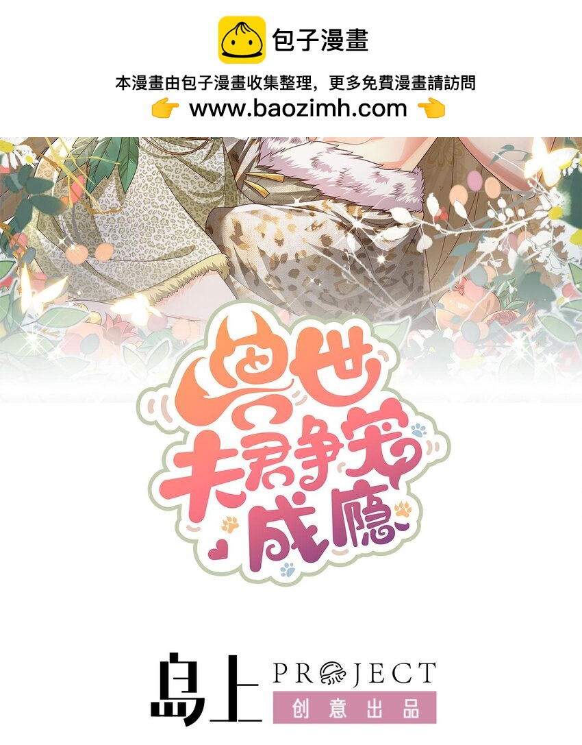 46 第44话 保护你(1/2)-第46话