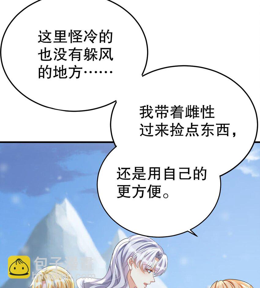 46 第44话 保护你(1/2)-第46话