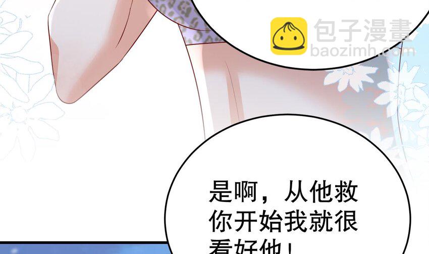 48 第46话 一茶更比一茶香(1/2)-第48话