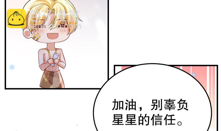 48 第46话 一茶更比一茶香(1/2)-第48话