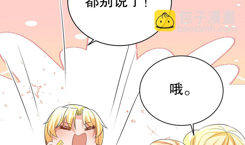 50 第48话 海王翻车？(1/2)-第50话
