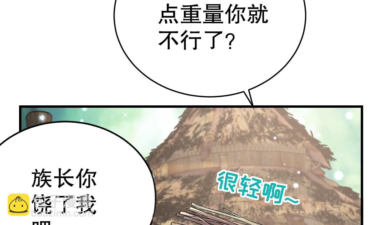 第4话 亲密贴贴？(1/2)-第6话