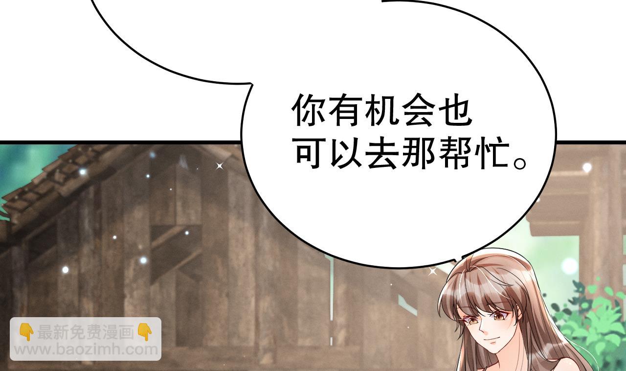 第4话 亲密贴贴？(1/2)-第6话