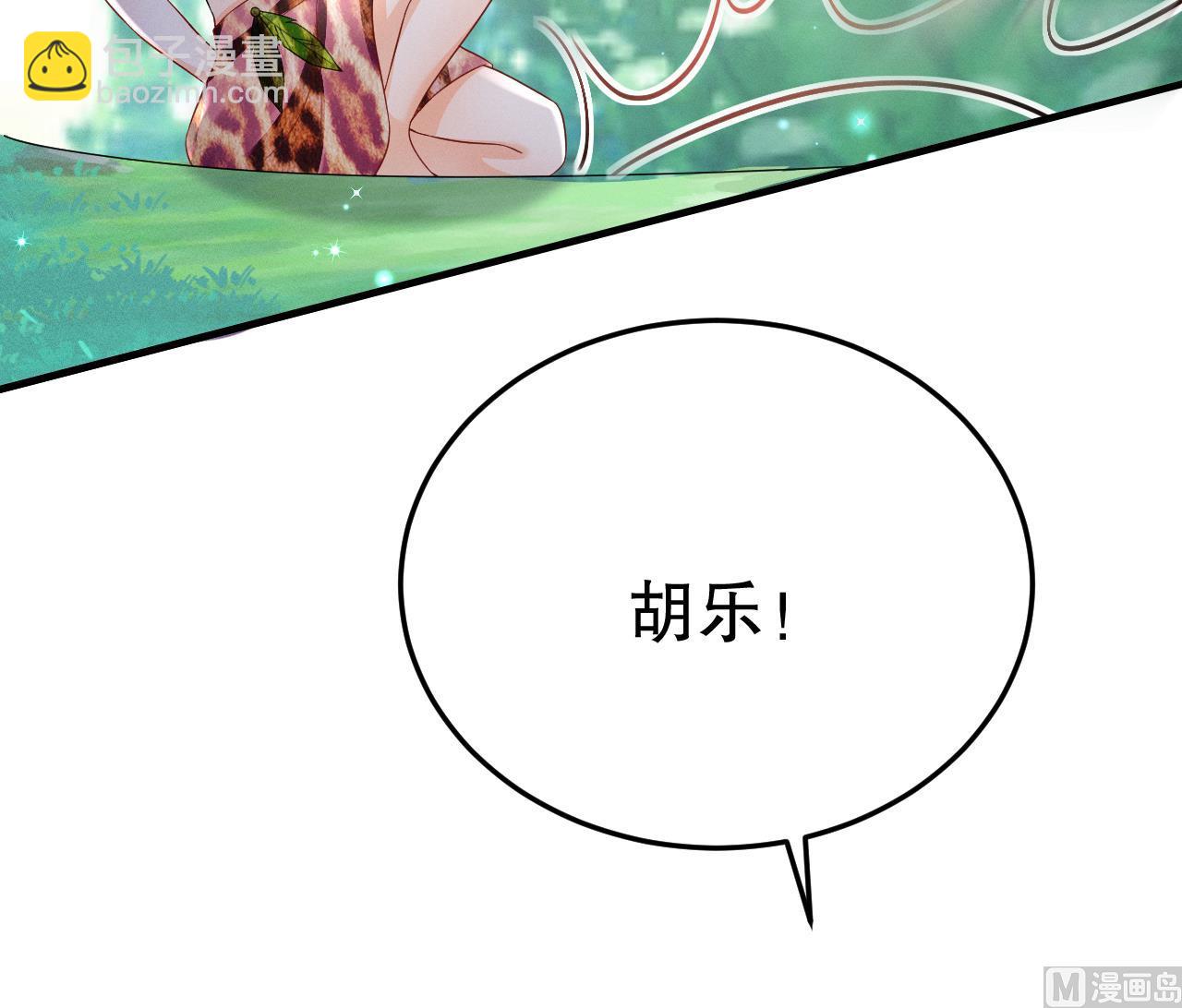 第4话 亲密贴贴？(1/2)-第6话