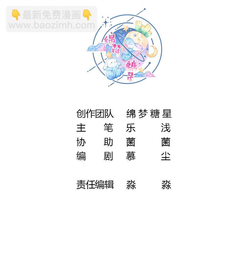 52 第50话 为你而来(1/2)-第52话