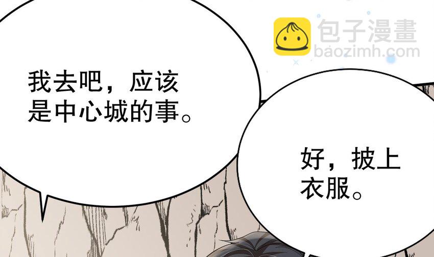 54 第52话 委屈小狼(1/2)-第54话
