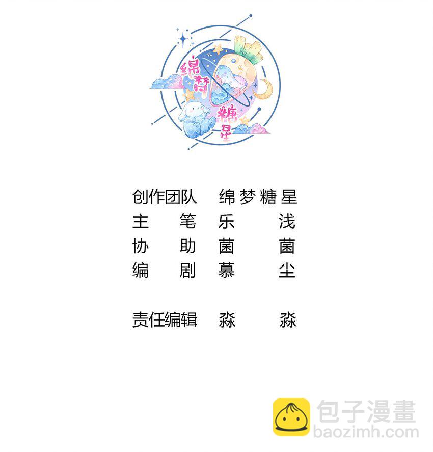 56 第54话 醉了？(1/2)-第56话