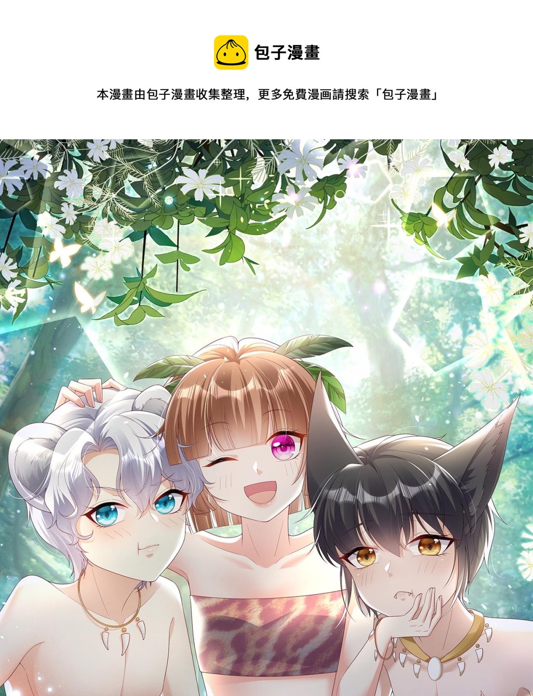 第6话 朗风的心意？(1/2)-第8话
