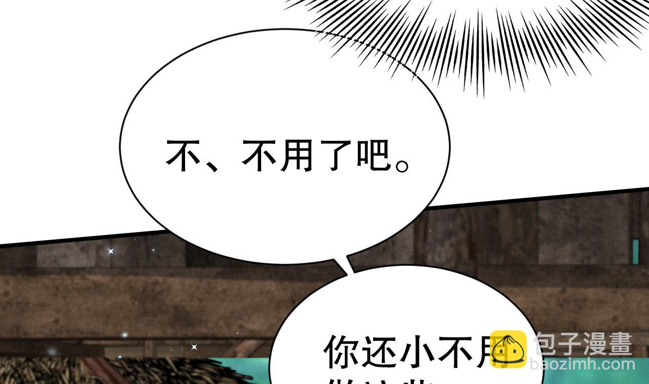 第6话 朗风的心意？(1/2)-第8话
