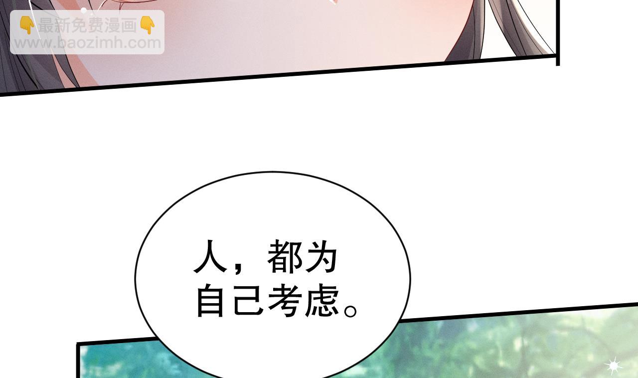 第6话 朗风的心意？(1/2)-第8话