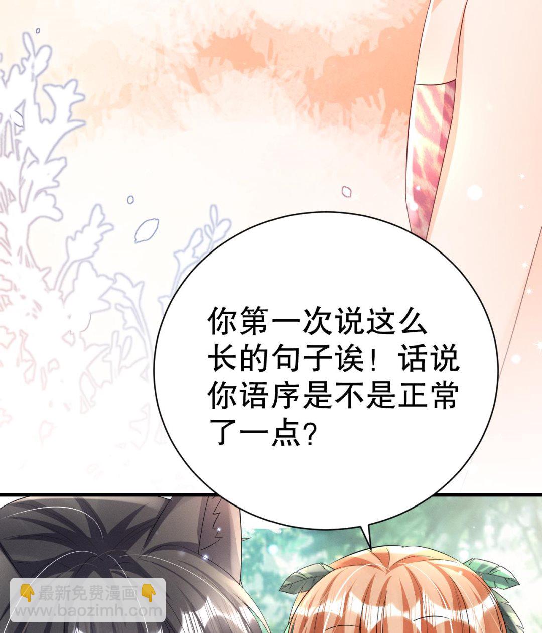第6话 朗风的心意？(1/2)-第8话