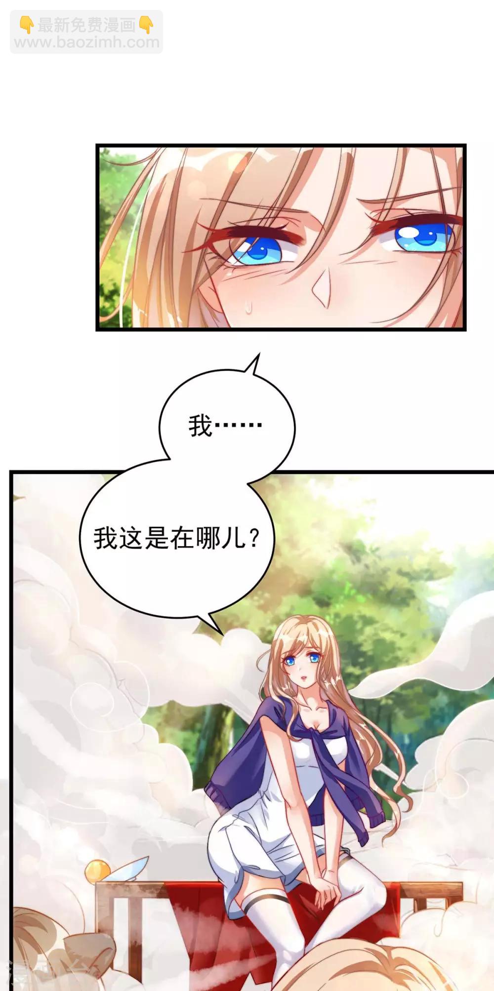 第2话 兽神显灵-第2话