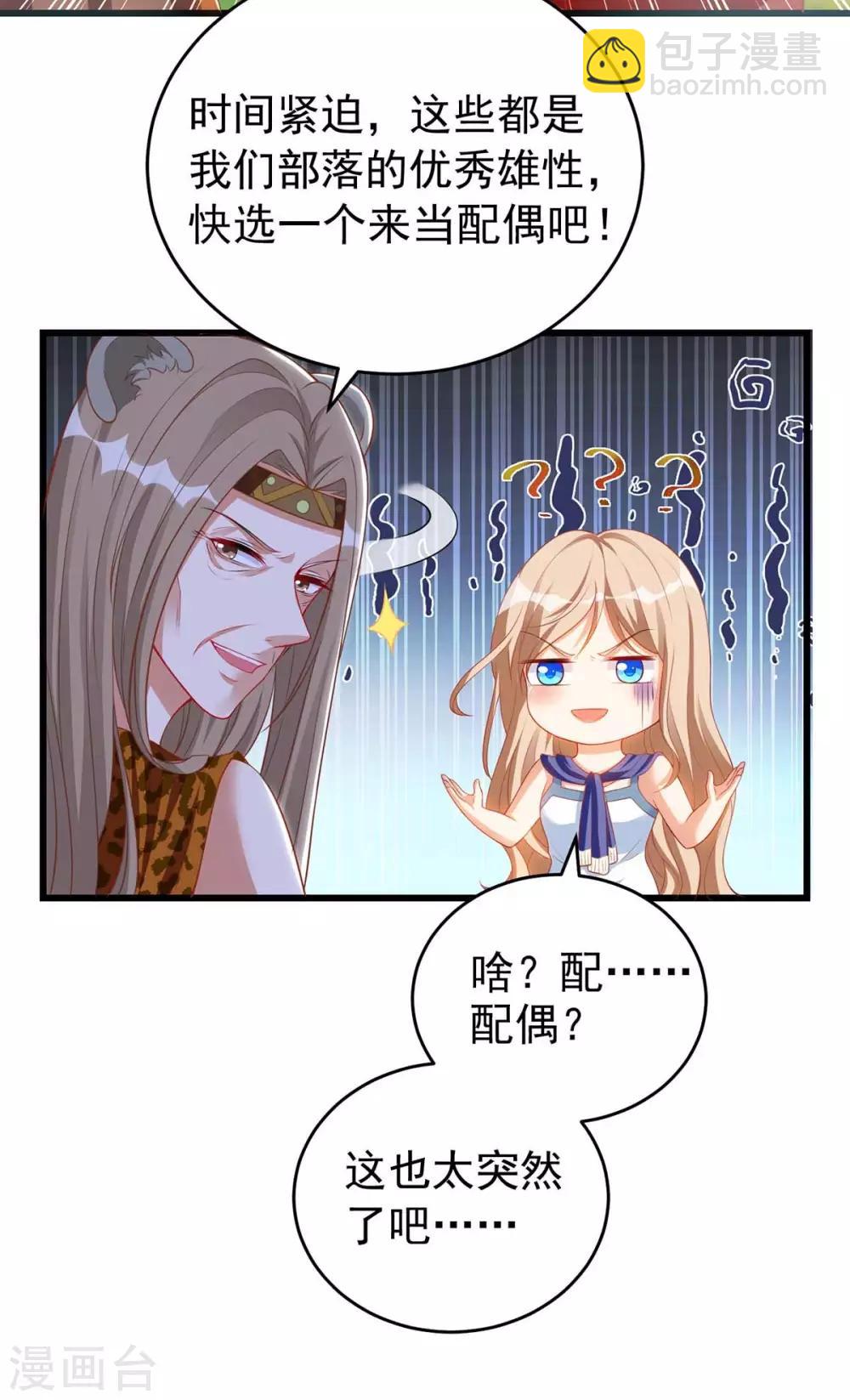 第2话 兽神显灵-第2话