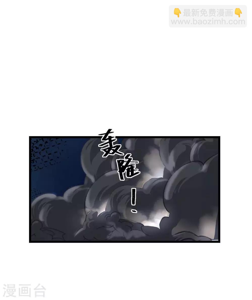 第2话 兽神显灵-第2话