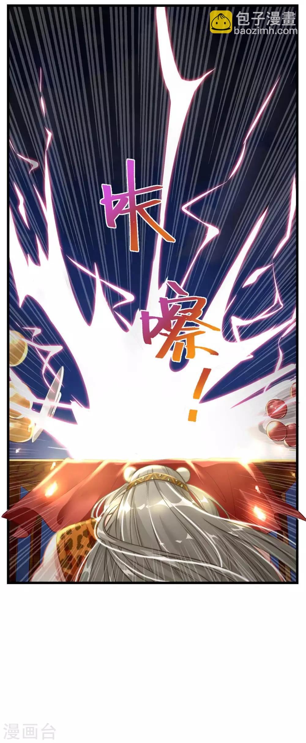 第2话 兽神显灵-第2话