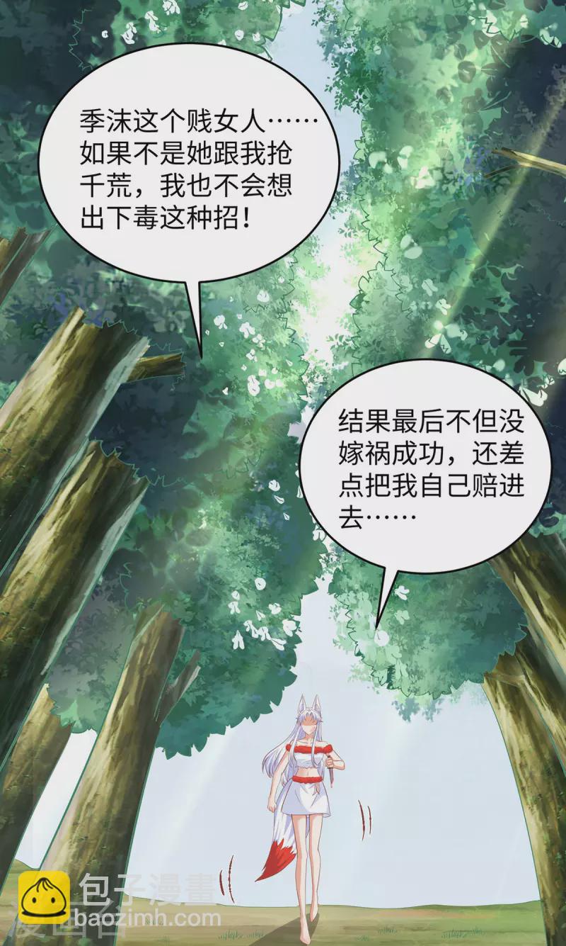 第102话 别人家的孩子-第102话