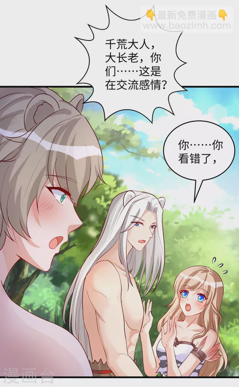 第104话 思雨失踪-第104话