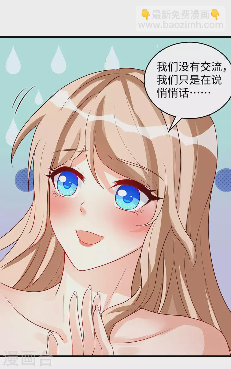 第104话 思雨失踪-第104话