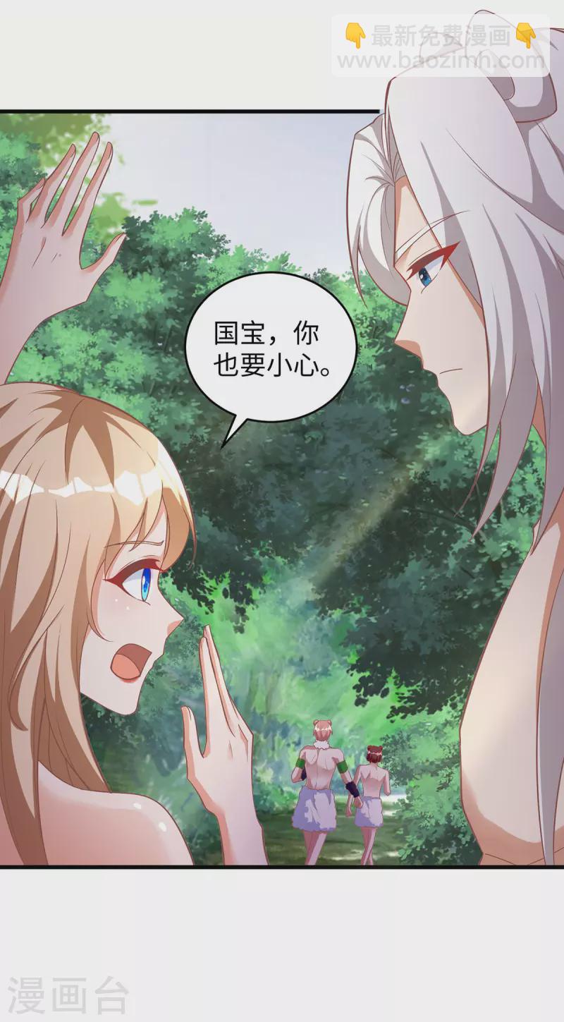第104话 思雨失踪-第104话