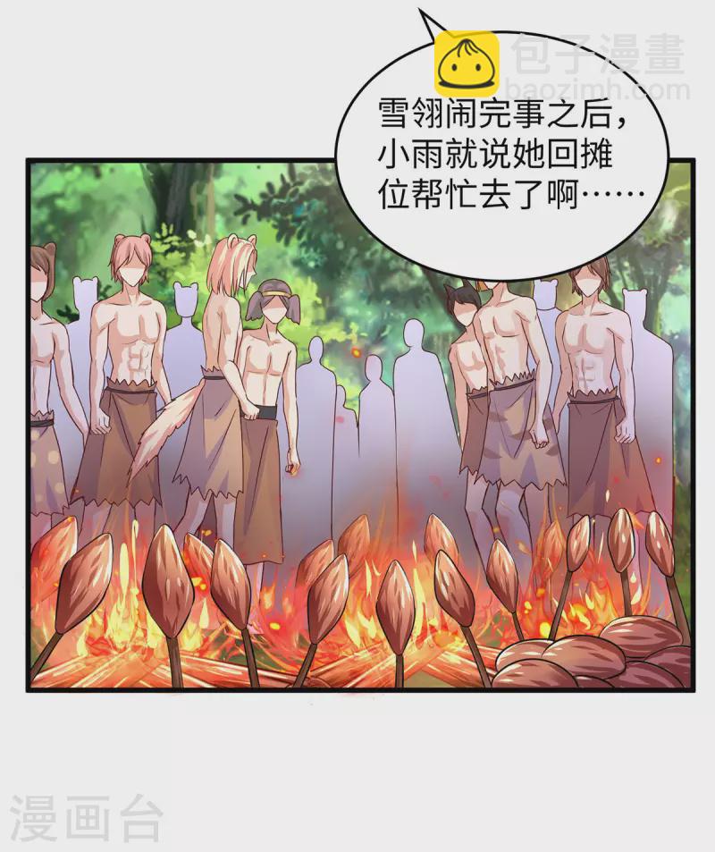 第104话 思雨失踪-第104话