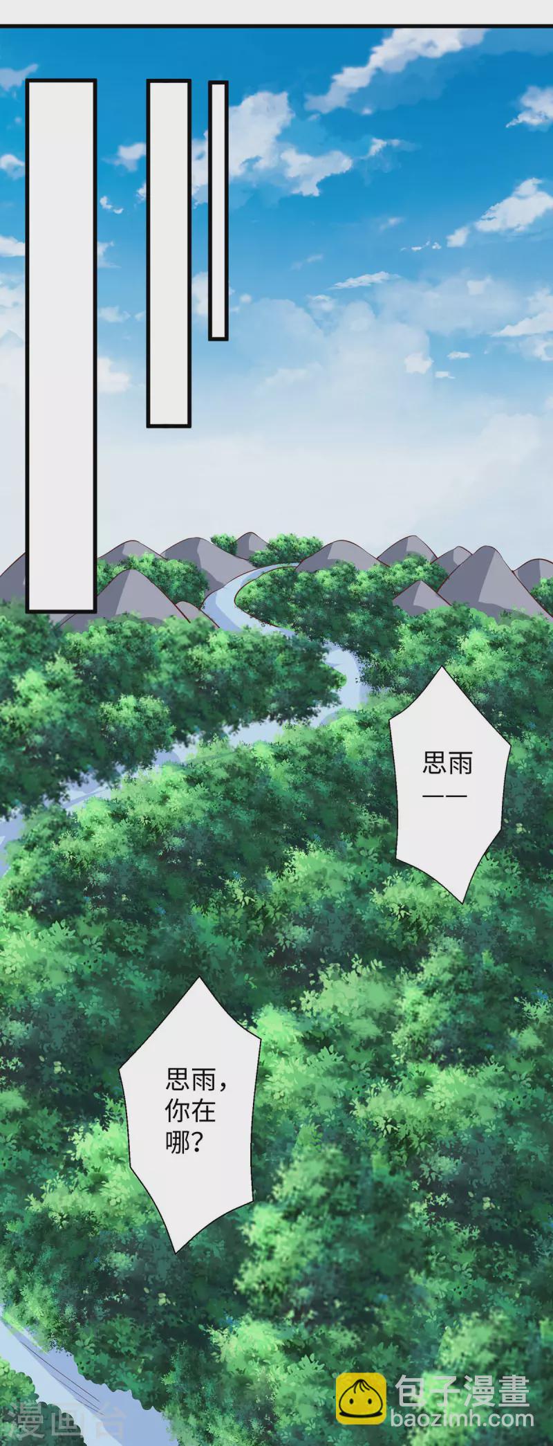 第104话 思雨失踪-第104话