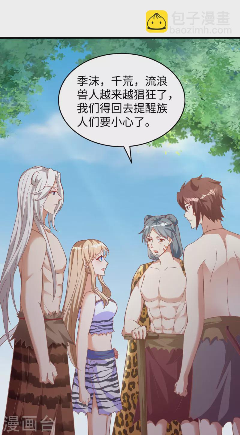 第104话 思雨失踪-第104话